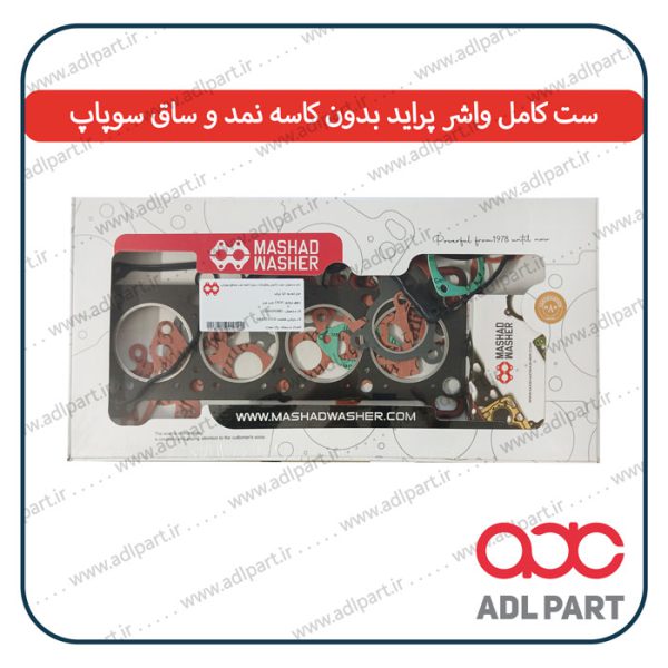 ست کامل واشر پرایدبدون کاسه نمد و ساق سوپاپ