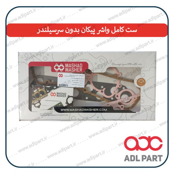 ست کامل واشر پیکان بدون سرسیلندر